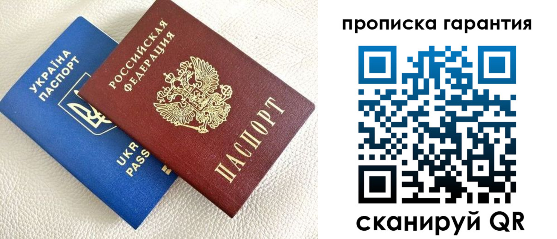 прописка ребенка в Энгельсе