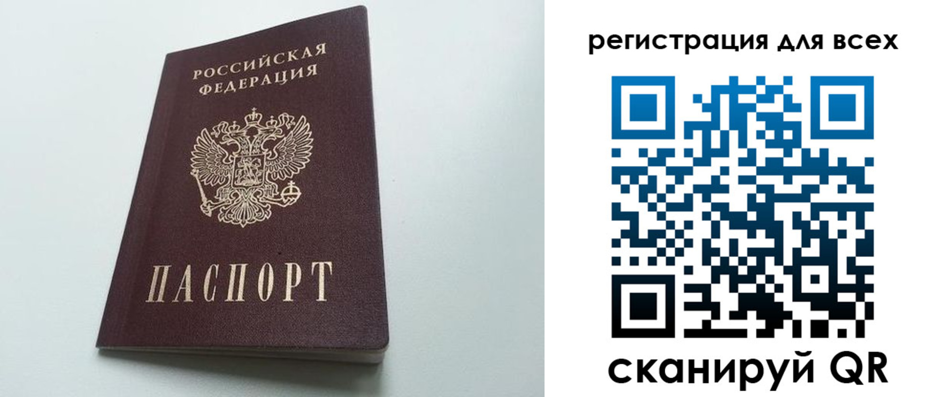 временная регистрация адрес в Энгельсе