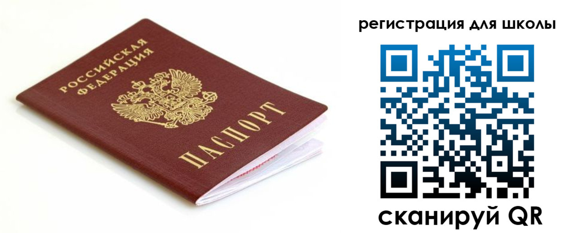 временная регистрация собственник в Энгельсе