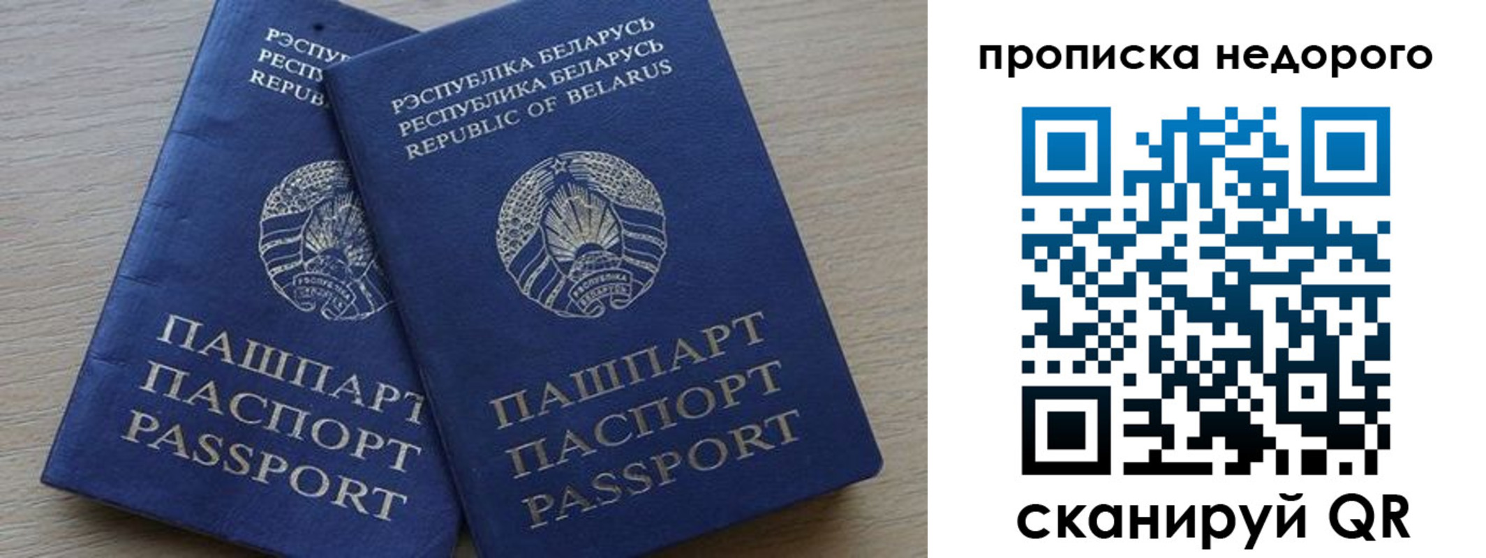 временная регистрация недорого в Энгельсе