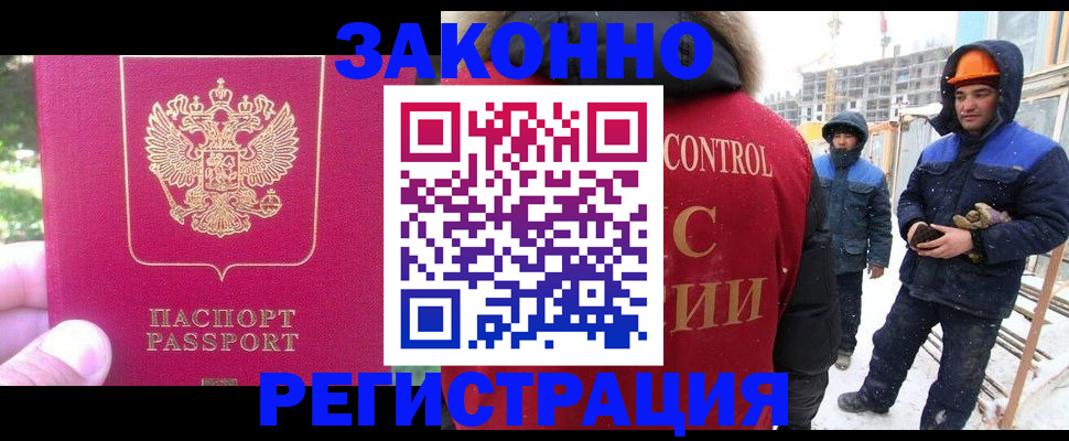 прописка регистрация в Энгельсе