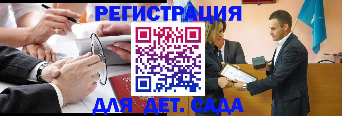 купить прописку в Энгельсе